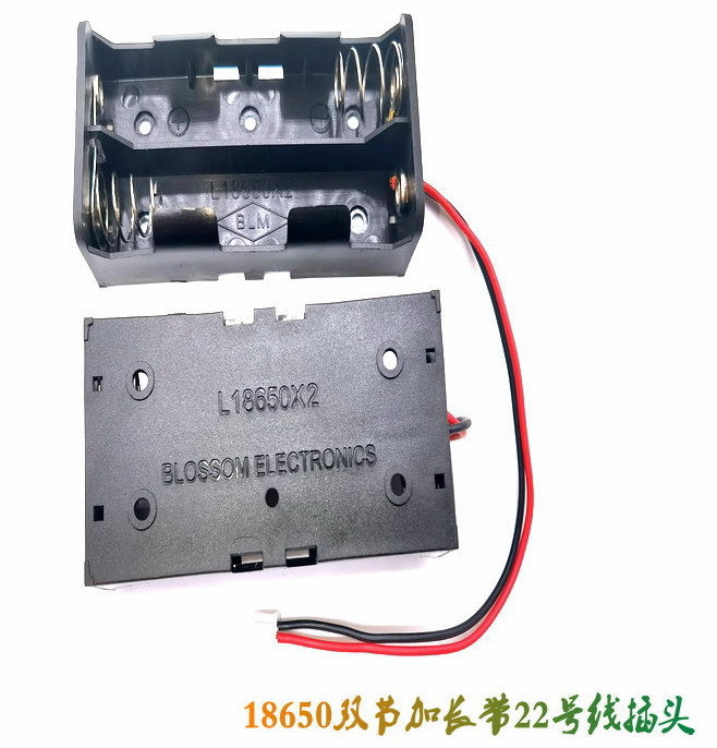 加长款18650电池盒 皂液机18650电池盒