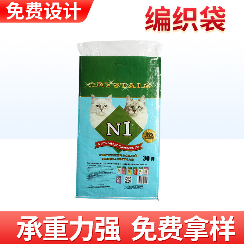 新款大容量猫粮塑料编织袋彩印覆膜隔水PP复合大米包装蛇皮袋批发