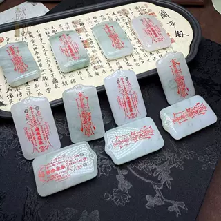 新疆天山翠无事牌平安牌山鬼玉牌五路财神图案雕刻玉石吊坠挂件玉