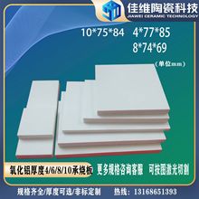 99/95氧化铝氧化锆耐磨陶瓷绝缘片 耐高温陶瓷片加工散热瓷片