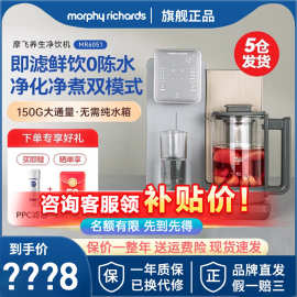 适用摩.飞MR6051净饮机一体过滤净水器台式即热式饮水机家用直饮