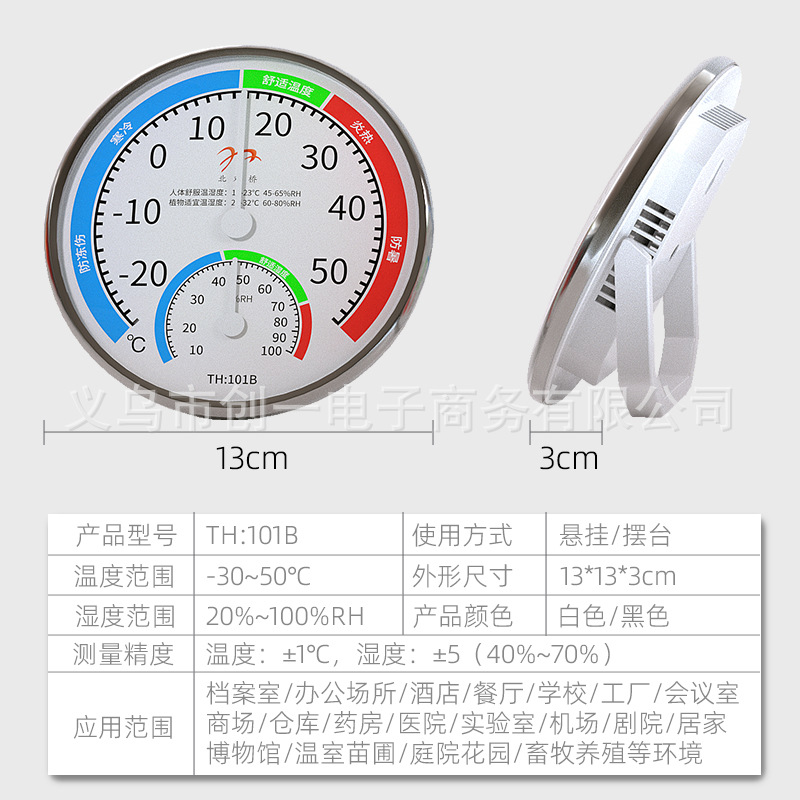 Termómetro hogar interior de alta precisión pared habitación del bebé refrigerador temperatura ambiente temperatura seca higrómetro de temperatura