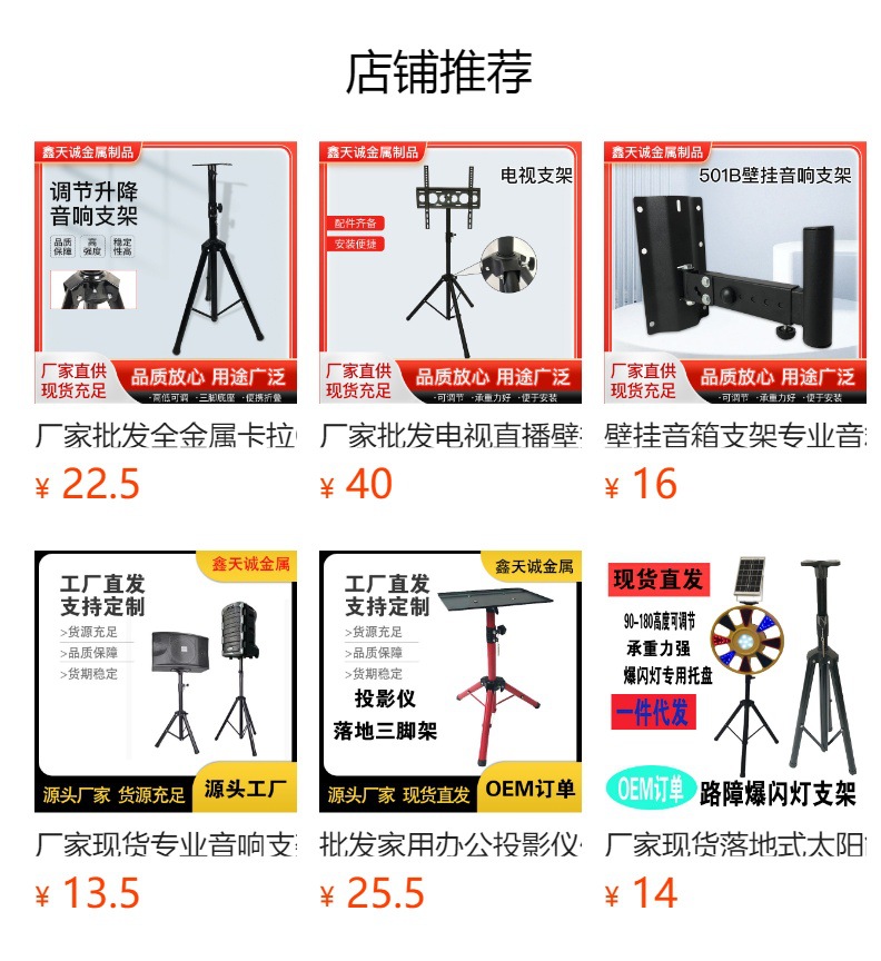 预览状态下无法点击,发布后,可点击跳转到对应的商品页面