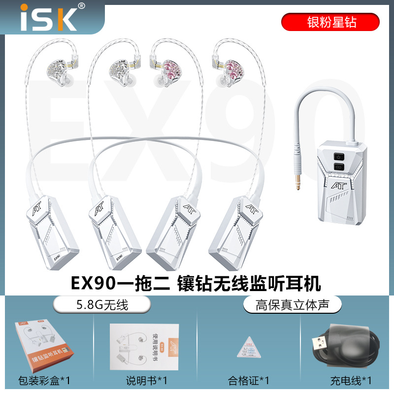 ISK EX90 5.8G auriculares de monitoreo inalámbrico tarjeta de sonido de transmisión en vivo ancla universal escenario canto de moda auricular