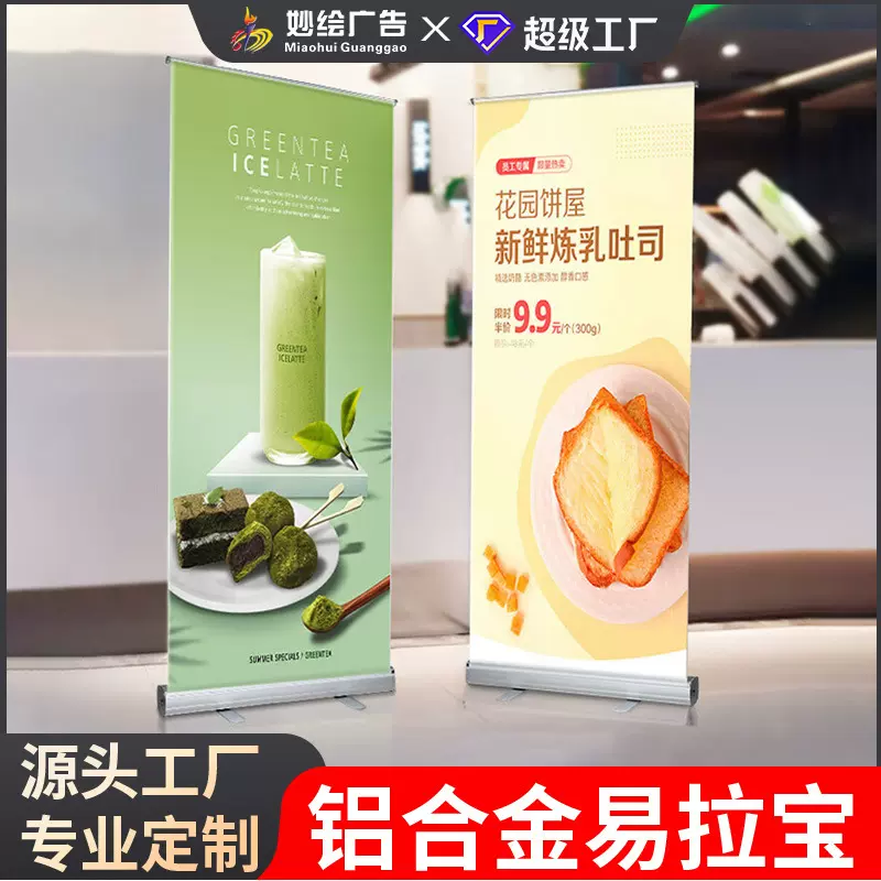 铝合金易拉宝海报喷绘展架双面展示架户外防水防晒广告易拉宝定制