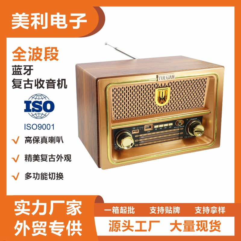 出欧美复古怀旧台式无线蓝牙音箱收音机插卡音响大音量家庭影院高
