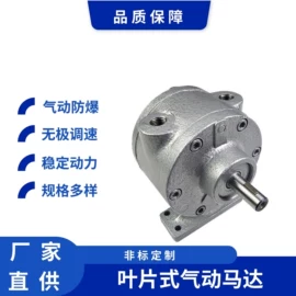 搅拌机;混合机;气动马达