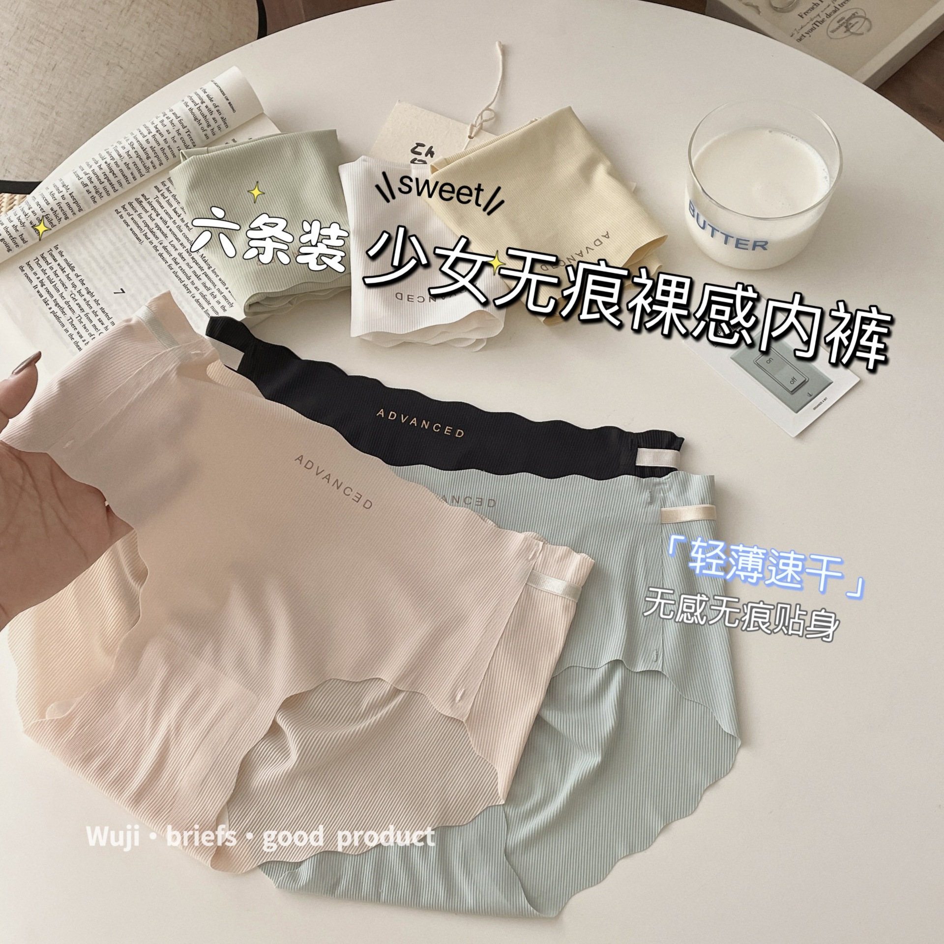 My muscles good 3D peach buttocks, high elastic solid color underwear, women's ice silk breathable girl student mid-waist briefs