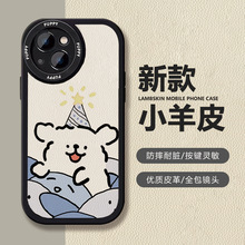 情侣线条小狗小羊皮手机壳适用于红米K50OPPOA96华为Mate30苹果13