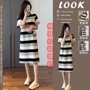 Nursing Clothes for Hot Moms When Going Out, Stripesd Loose Nursing Dress, Lactation Style, Mid-Length Slit