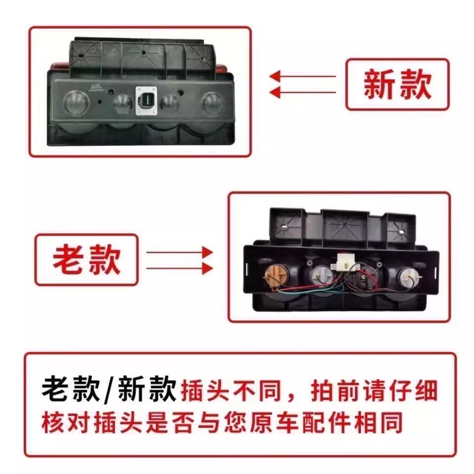 Foton Aolingle Metro Ctx Tx Cts Ts Omarco S3 Rear Tail Light Total Reversing Light 12V24Vled