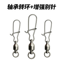 轴承转环+增强别针0#-10#不锈钢转环单环连接器路亚渔具配件批发