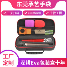 工厂制造演唱会KTV麦克风EVA收纳包大容量3C数码配件用品保护盒