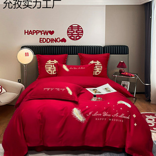 Wedding Four-Piece Set, Wedding Red Newlywed Bedding, Festive Quilt Cover, Four-Piece Set, Wedding Bed, Newlywed