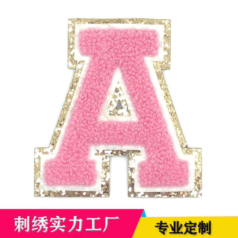 厂家定制毛巾绣布贴 字母毛巾绣徽章 时尚服饰服装辅料毛线标