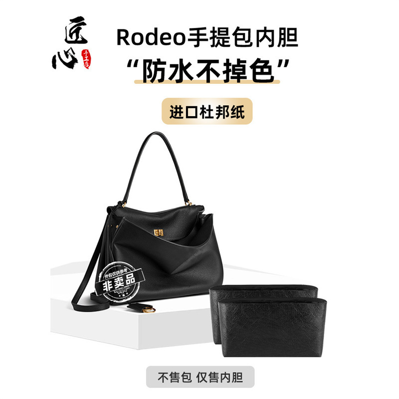 Suitable for Balenciaga Rodeo handbag, DuPont paper inner bag, available in small, medium, and large sizes, for shoulder strap or crossbody strap modification