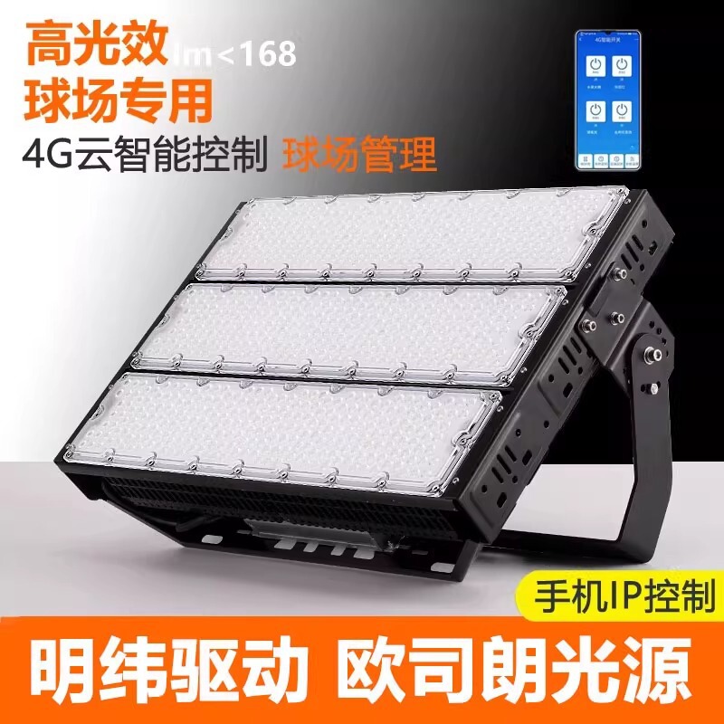Led Module Stadium Light Outdoor Waterproof High Pole Light 1500W2000W Super Bright Square Light Stadium Floodlight