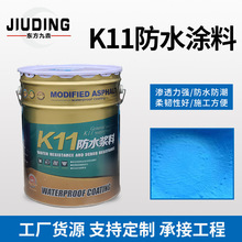 k11防水浆料工程建筑地下施工水池隧道桥梁建筑物防水砂浆涂料