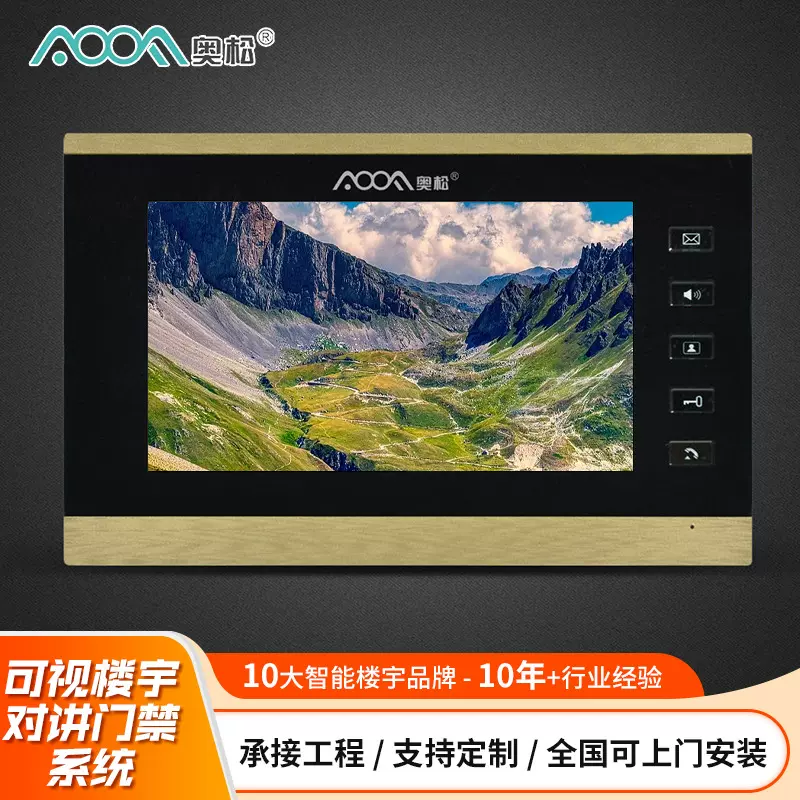 楼宇对讲系统生产厂家小区单元门禁设备双向语音控制楼宇对讲门禁