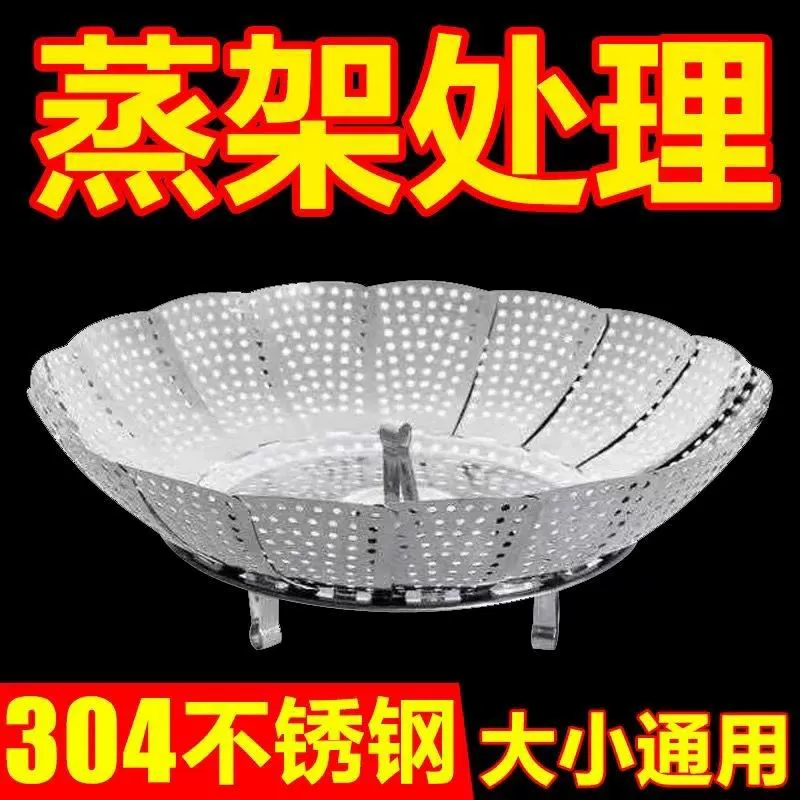 430 Выдвижная Пароварка из нержавеющей стали отпариватель складной Пароварка Лотос многофункциональная Бытовая кухонная пароварка