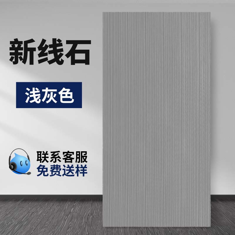 Nueva línea de piedra, porcelana suave, pared exterior, superficie decorativa, losa grande, cultura, piedra de arrozales, material flexible ultrafino, fondo de puerta, piedra de veta