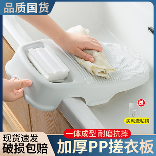 Washboard Household Washboard New Style Washboard for Student Dormitories New Thickened Mini Sink Small Washboard