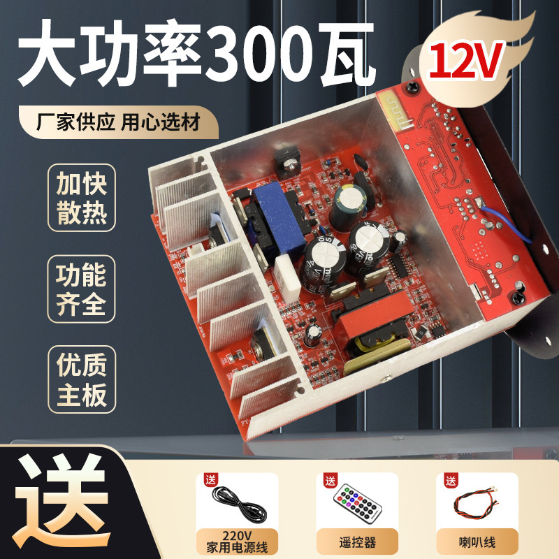 源工場300w大電力功放板12v 24v bluetooth k歌改造車載サブウーファ功放板|undefined