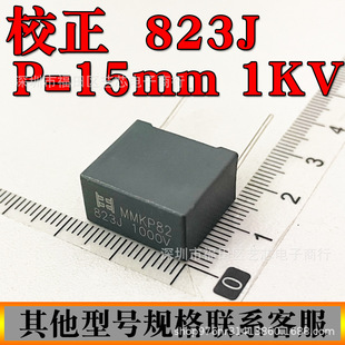 Resonant Capacitor 823J1000V Plug-In Mmkp82 Gray 82Nf1Kv Digital Components with Single Bom Quotation