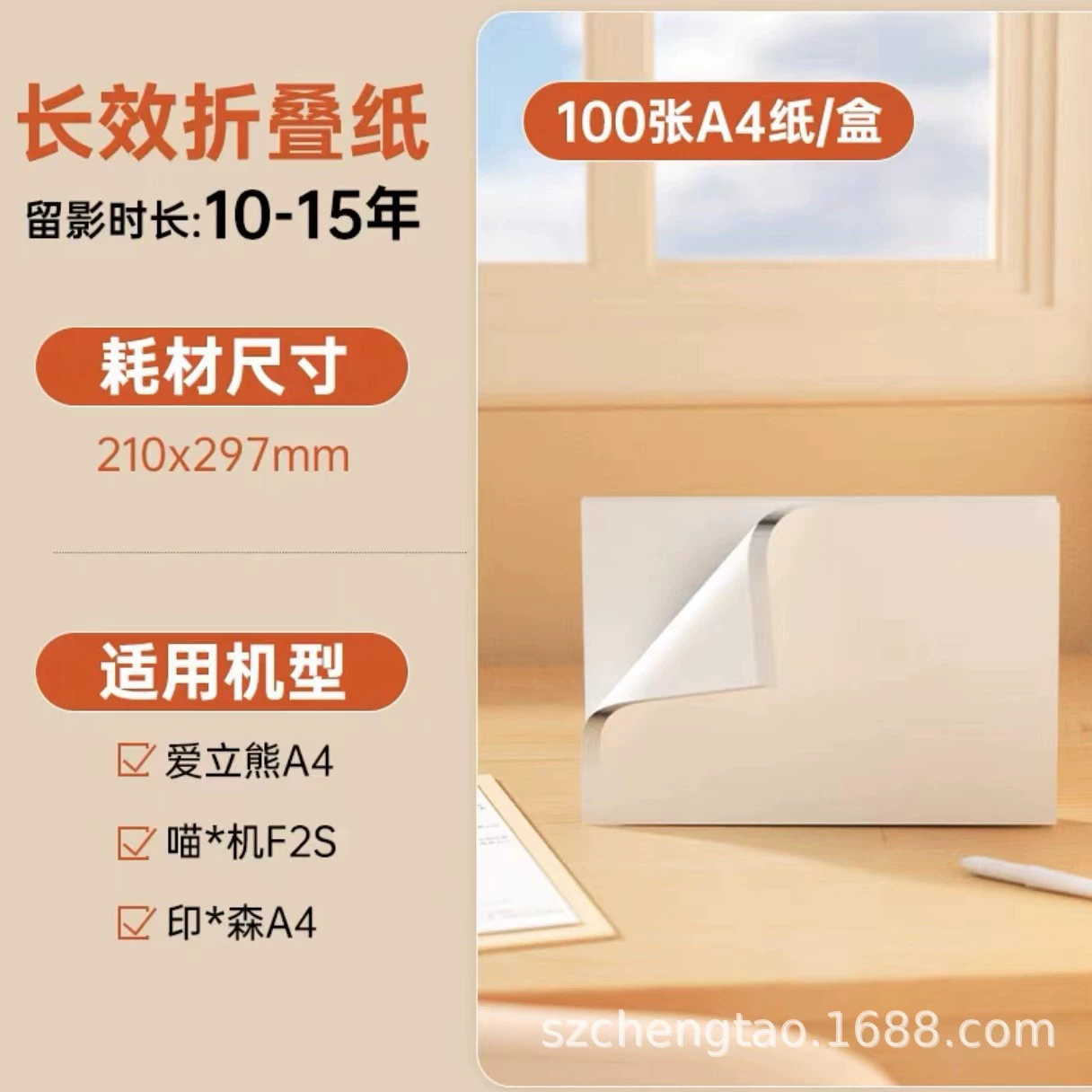 Portable A4 Printer (PERIPAGE A4), ink-free mini, high-definition, compact 265×80×45mm
