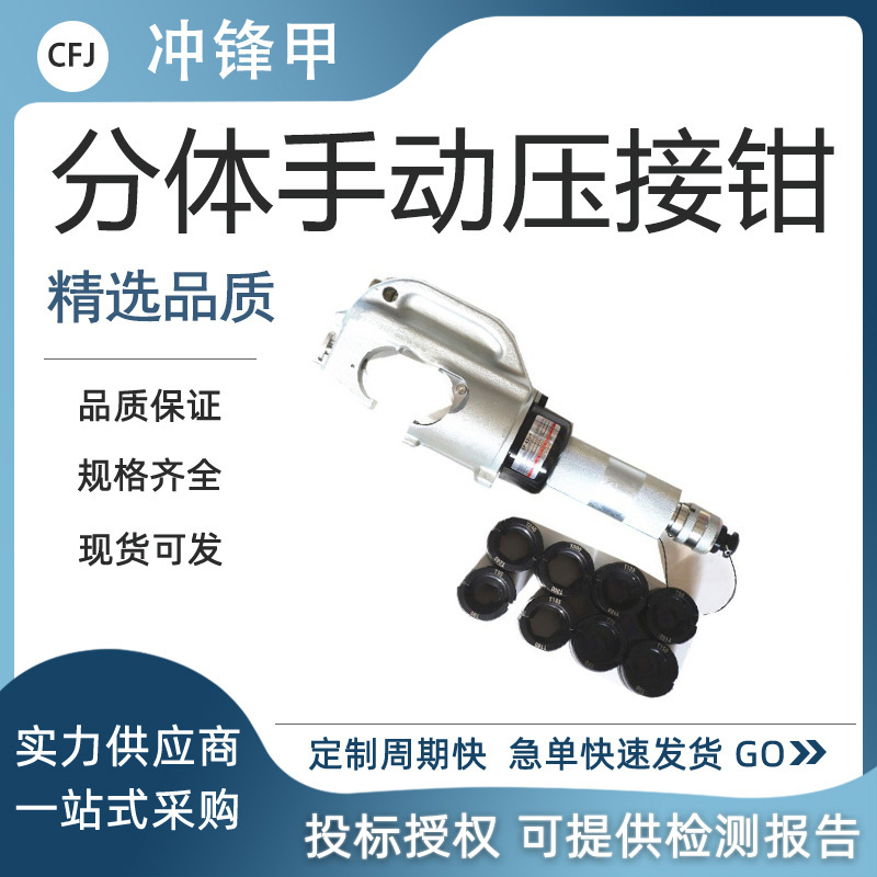 日本IZUMI EP-431H SP泉精器 分体式手动压接钳 液压钳