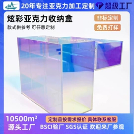 其他有机玻璃;亚克力加工;收纳盒