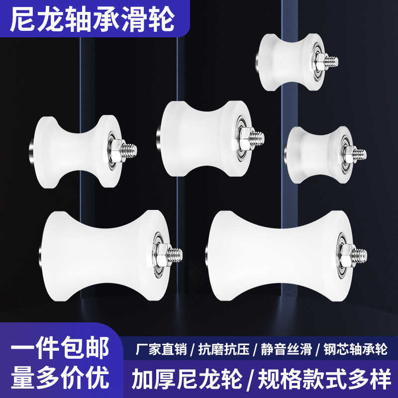 塑料滚轮轴承轮U槽尼龙滑轮传动导向轮放线轮凹槽圆管滑轮支架轮