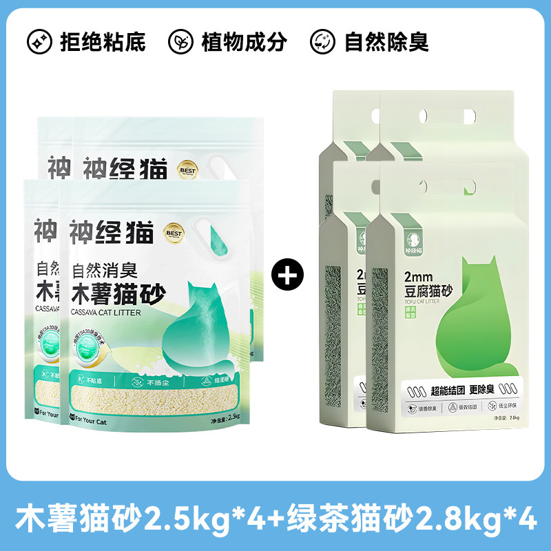 キャッサバ猫砂大袋入り30斤小米砂秒结団ミルク香消臭豆腐ベントナイト猫砂キャッサバ猫砂|undefined