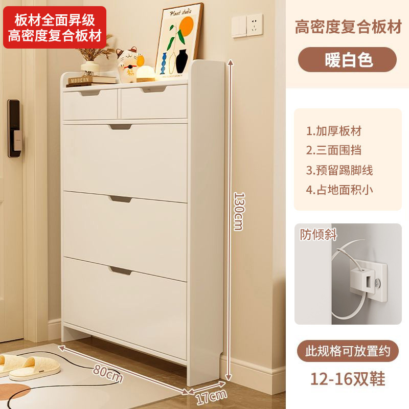 超薄型ダンプシューズキャビネット狭いキャビネット家庭用入口非常に狭い靴箱高型家庭用玄関キャビネット