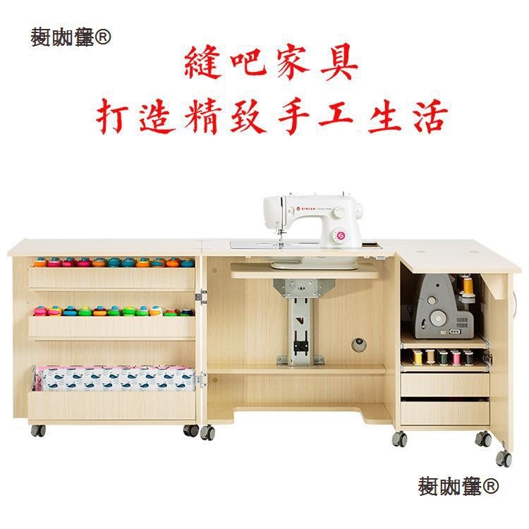 家用缝纫机桌缝纫台收纳桌胜家兄弟重机蝴蝶真善美工作台布麦太保