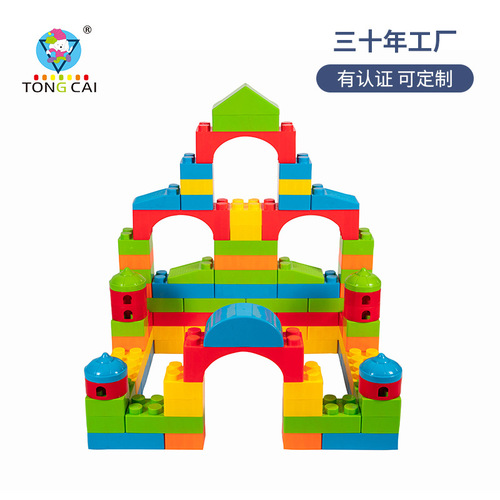 Indoor early childhood education center large particle building castle building blocks children's plastic puzzle building blocks happy building blocks