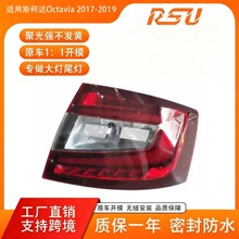 �m��˹���_���J�W�� OCTAVIA2017-2019���bLED��܇���D��β������