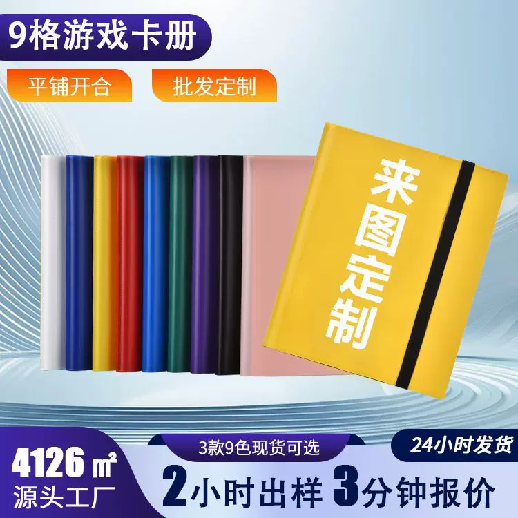 黑色9格卡牌动漫游戏卡片收集册 pp球星卡宝可梦游戏王奥特曼卡册