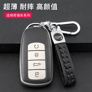 Suitable for 2021 Chery Tiger 8 car key case PLUS Airui ze 5PLUS leather key case buckle shell
