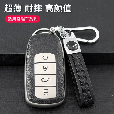 Suitable for 2021 Chery Tiger 8 car key case PLUS Airui ze 5PLUS leather key case buckle shell