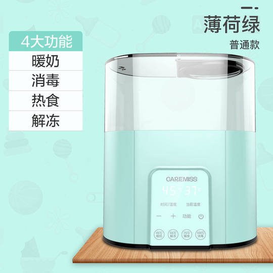 Milk warmer sterilizer two-in-one bottle constant temperature automatic milk warmer hot milk baby breast milk thawing disinfection foreign trade
