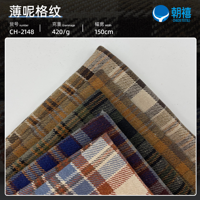 源头直供小香风面料服饰套装连衣裙女装情侣大衣包装布料厂家现货