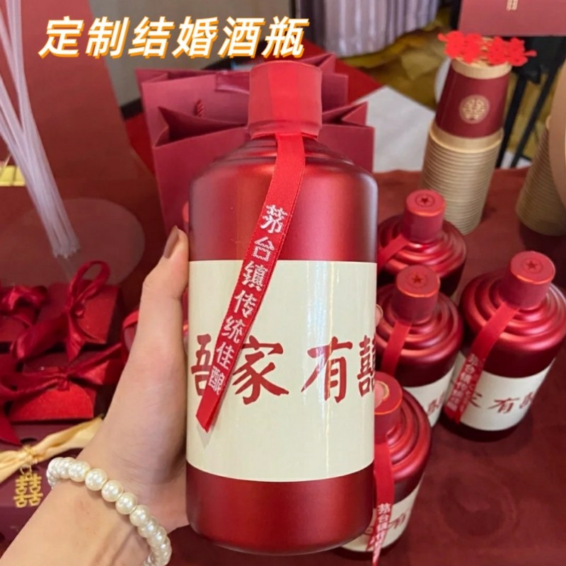 婚礼酒瓶婚喜宴酒瓶空瓶密封家用结婚酒瓶礼盒包装全套小红书同款