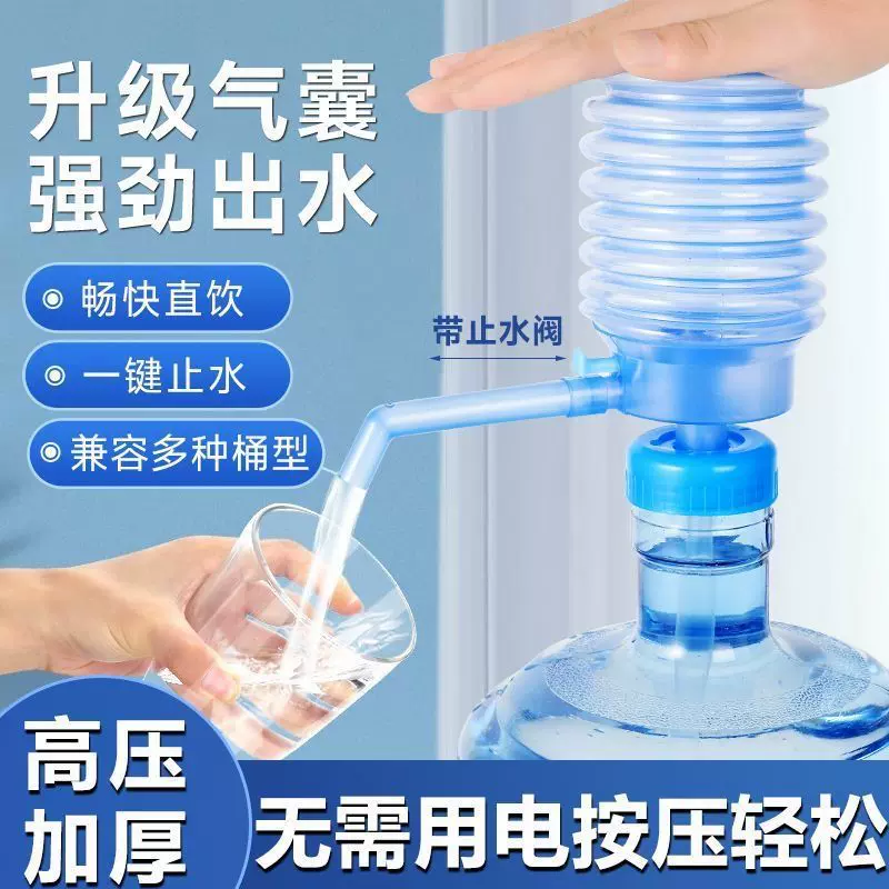 压水器手动压水抽水器水桶手压压水器带吸管抽水器桶装水出水器