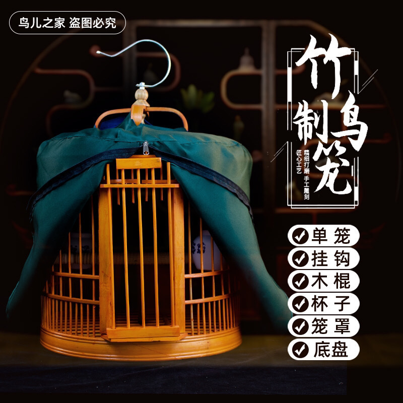 画眉鸟笼子竹制小号中号全套配件特价便宜老竹八哥鹦哥小鸟笼包邮|undefined