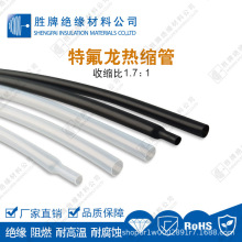 ��������ϩPTFE�׹�1.7���տs�ط�����͸��/��ɫ��s���͸��g�ߜ�