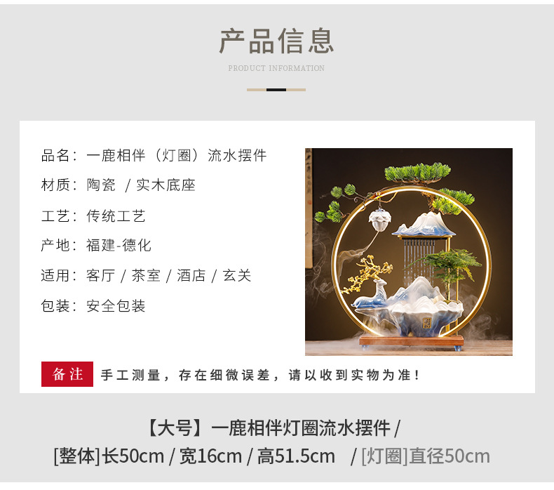 1一鹿相伴灯圈流水摆件_08.jpg
