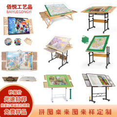 クロスボーダー木製パズルテーブル1500ピースポータブル家庭用親子インタラクティブパズル収納六引き出し付きパズルテーブル