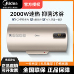 美的储水式家用电热水器搪瓷内胆二级 F5020-Z3(H)/F6020-Z3(H)