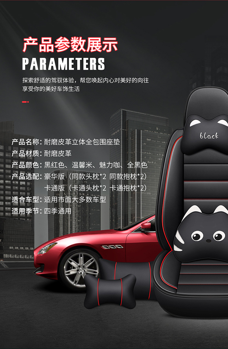 21 Years New All-Inclusive Full Leather Cartoon Four-Season Universal Car Cushion Seat Cover Manufacturer Wholesale